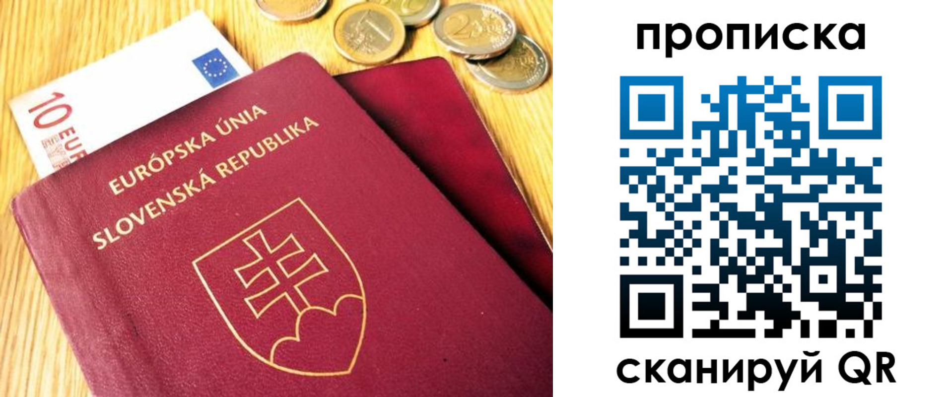 временная прописка в Добрянке