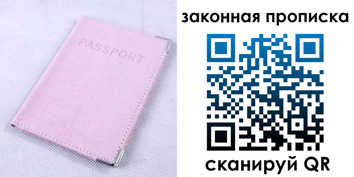 временная регистрация 2025 в Добрянке